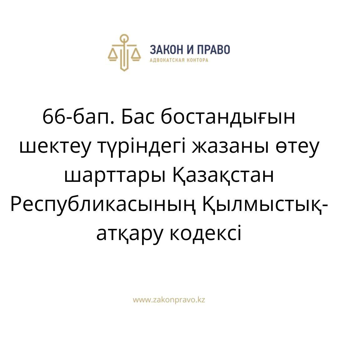 АMANAT партиясы және Заң және Құқық адвокаттық кеңсесінің серіктестігі аясында елге тегін заң көмегі көрсетілді